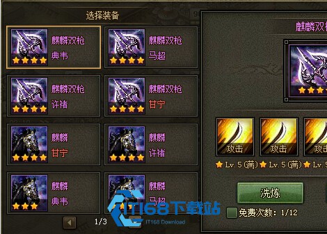 攻城掠地127费曜怎么打