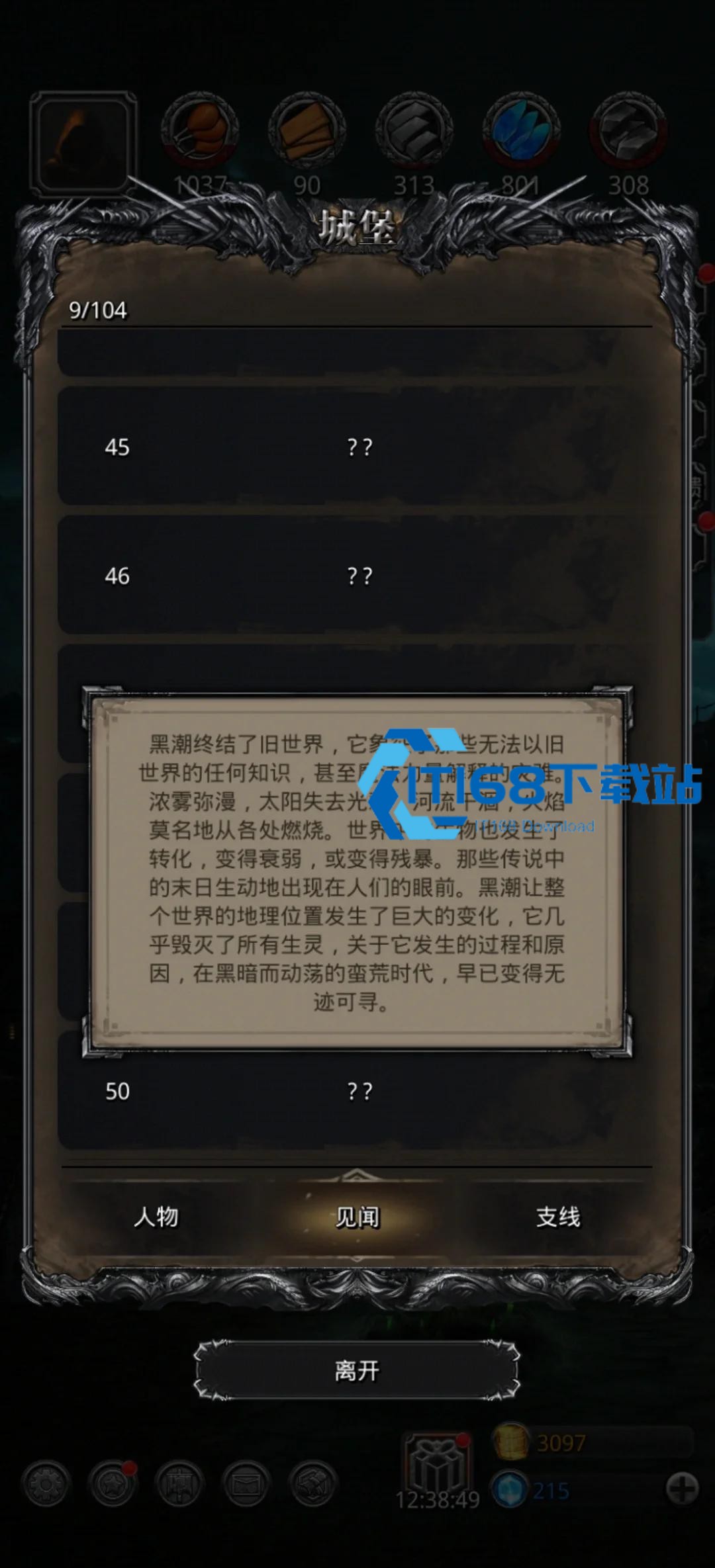 地下城堡2第31层怎么打