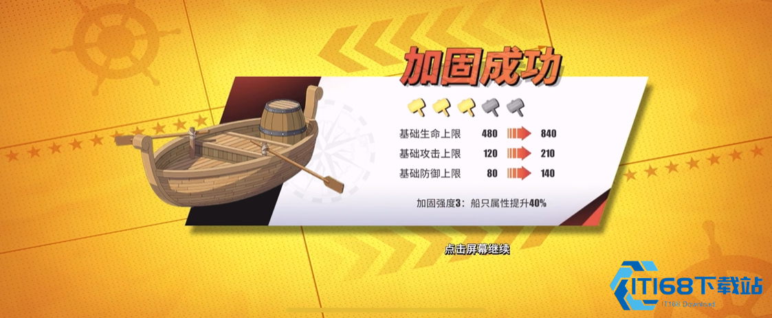 航海王热血航线船有什么用