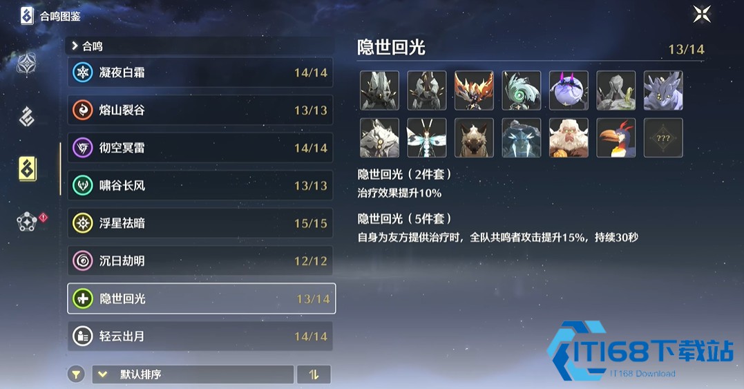 鸣潮4星哪个值得养
