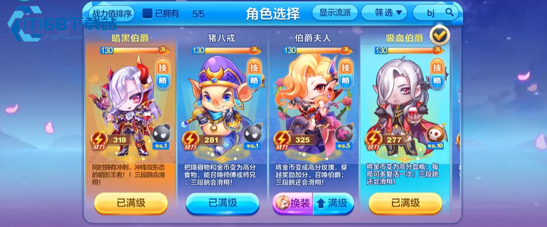 天天酷跑卡牌少女帽子有什么用