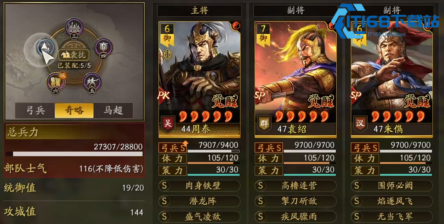 三国志战略版武将朱儁怎么玩