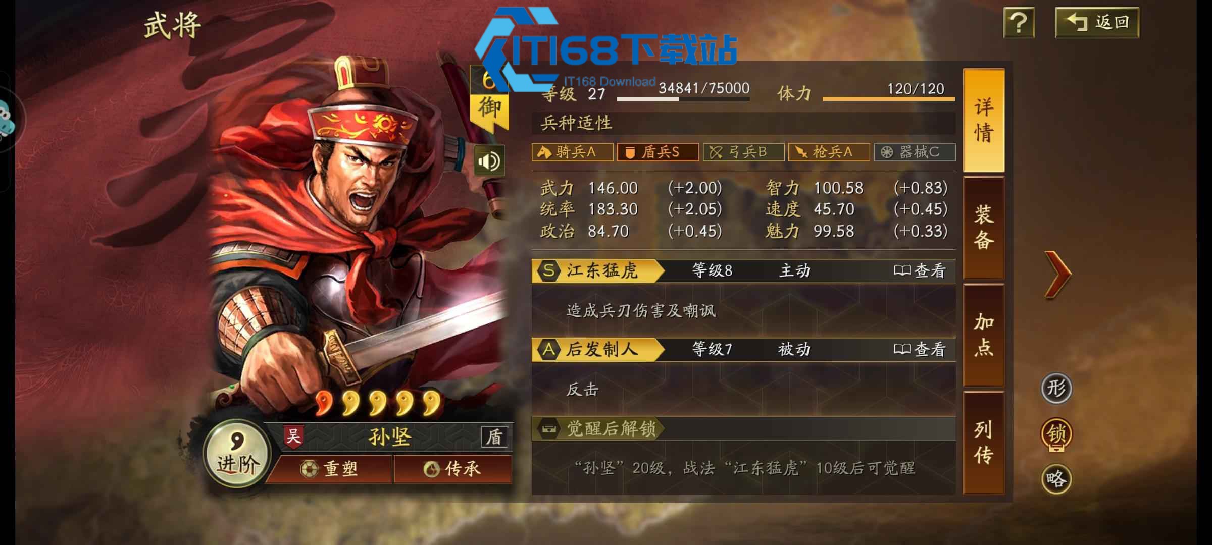 三国志战略版孙坚如何单练