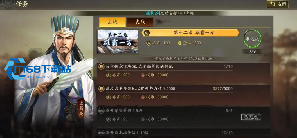 三国志战略版试炼给什么奖励