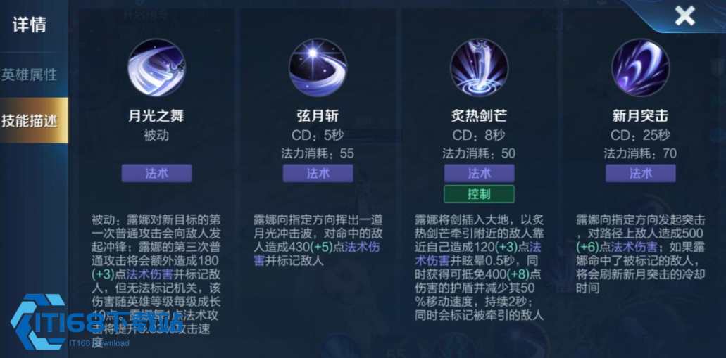 王者荣耀露娜最强出装有什么