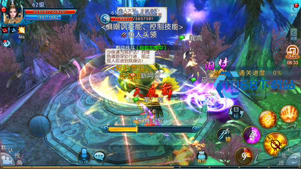 诛仙手游天琊灌魔什么技能好