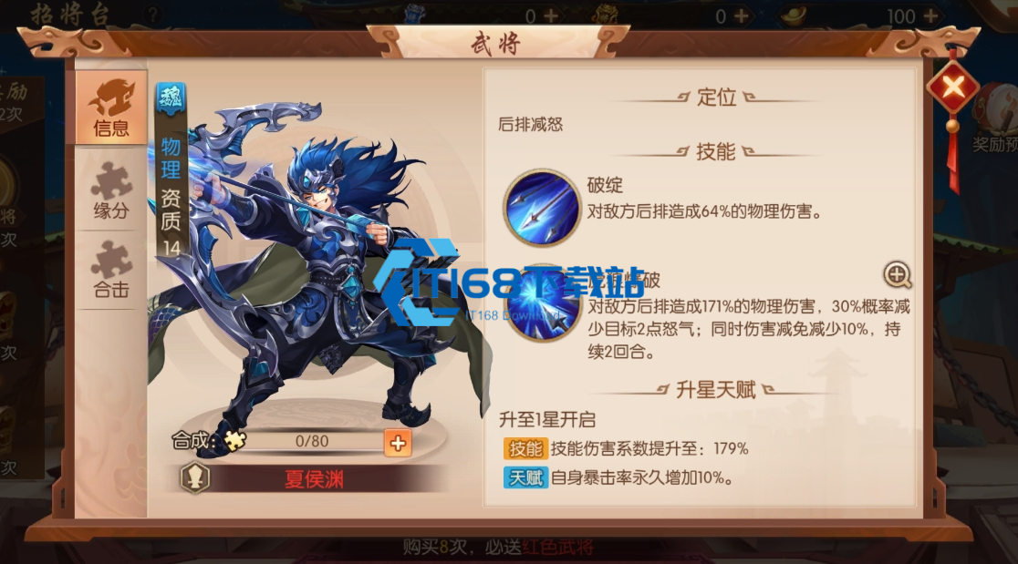 少年三国志出什么核心武将