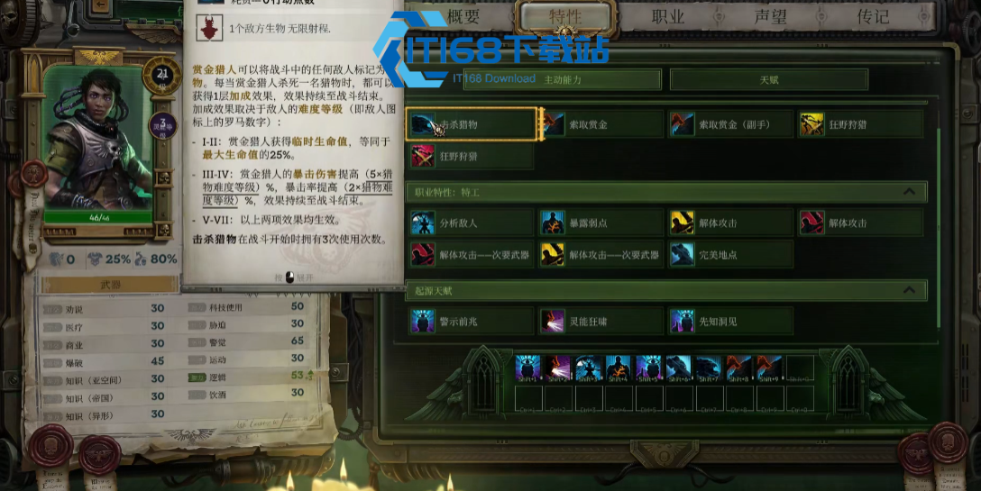 战锤40k行商浪人伊迪拉怎么样