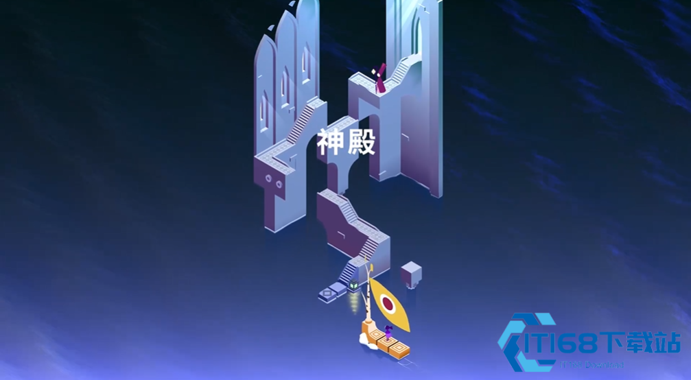 纪念碑谷3第十关怎么过
