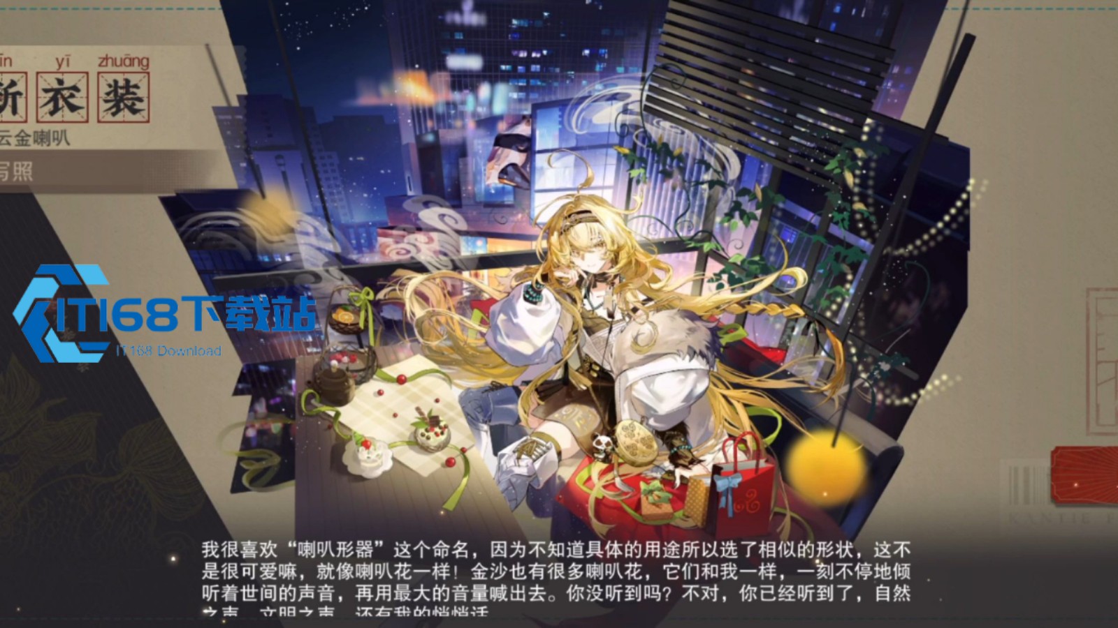 卷云金喇叭追击体系玩法精讲