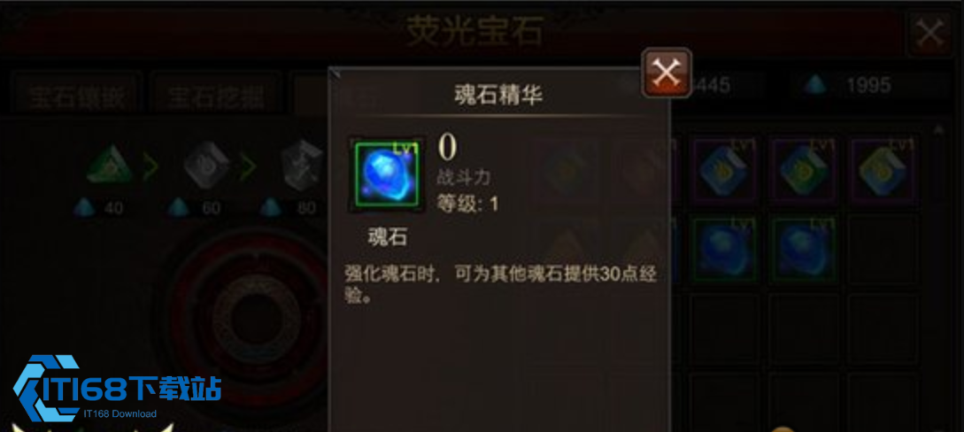 法魔荧光宝石终极搭配方案 刷图 PK 两不误