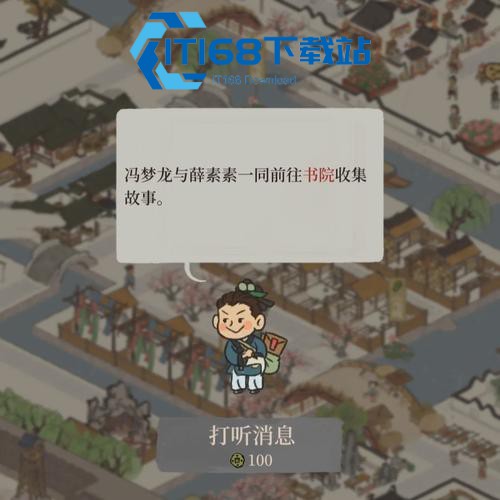 江南百景图薛素素放哪里