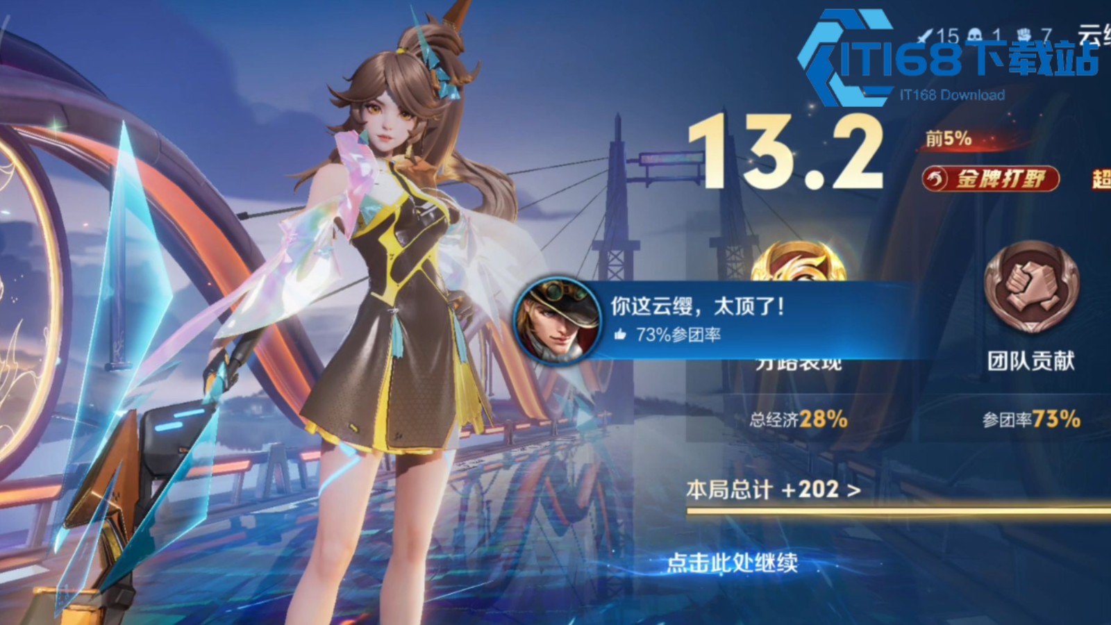 王者荣耀云缨打法是什么