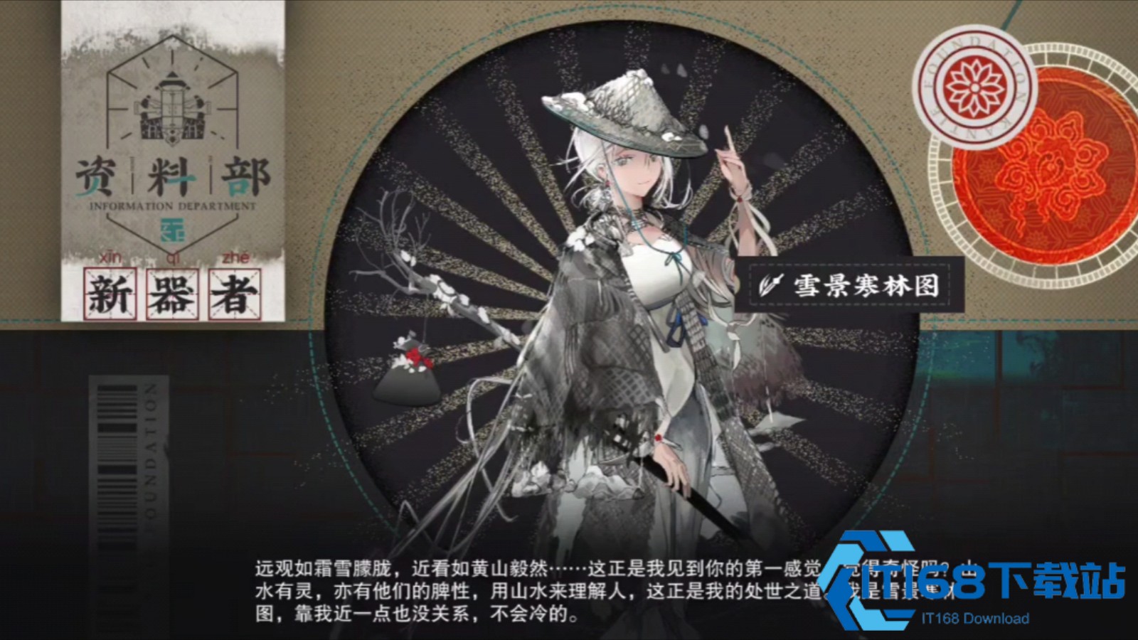 雪景寒林图爆发输出全解析 版本顶尖寒天主 C 养成攻略
