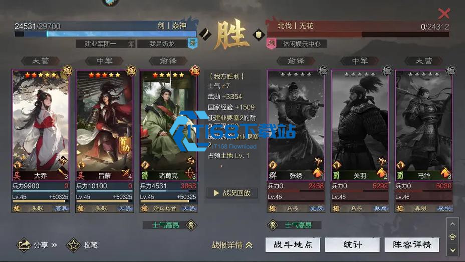 率土之滨大乔法刀兵种怎么转