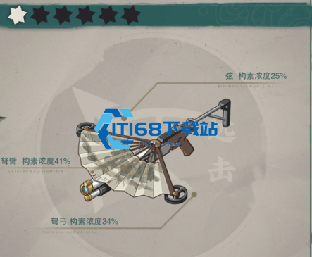 物华弥新山水弩怎么用