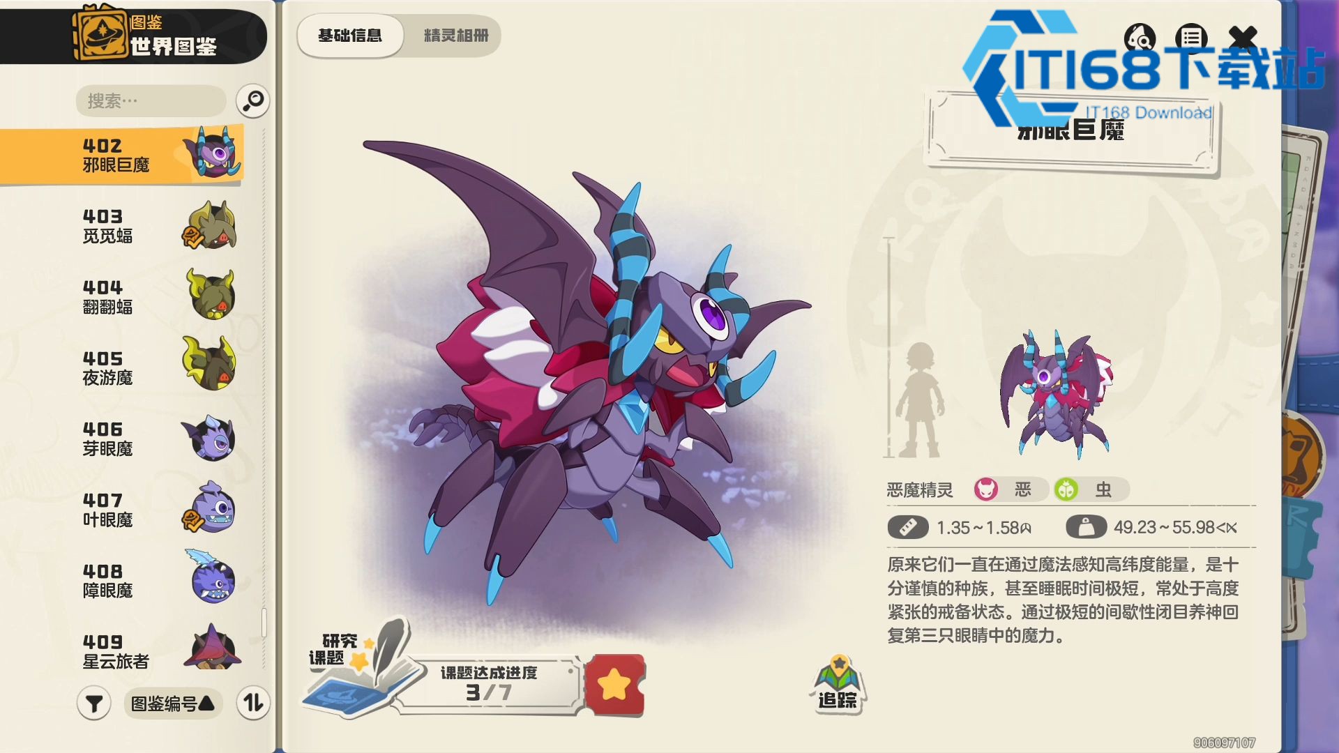邪眼巨魔瞳中倒影实战攻略 北京朝阳老司机私藏战术拆解