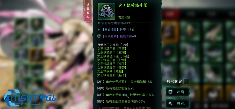 影之刃3轻羽50级穿什么套装