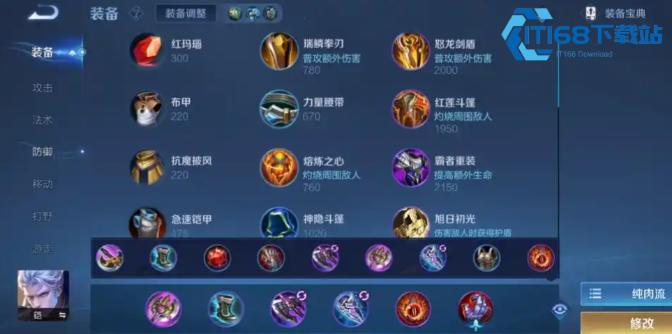 王者荣耀铠万暴怎么出装