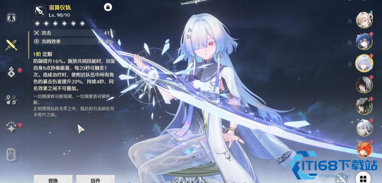 鸣潮自选抽取选谁