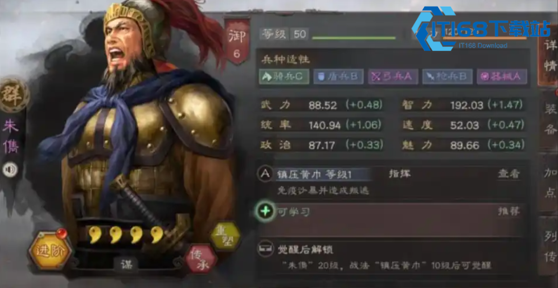 三国志战略版武将朱儁怎么玩
