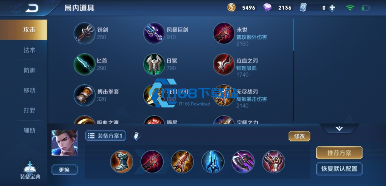 王者荣耀李信技巧怎么出装