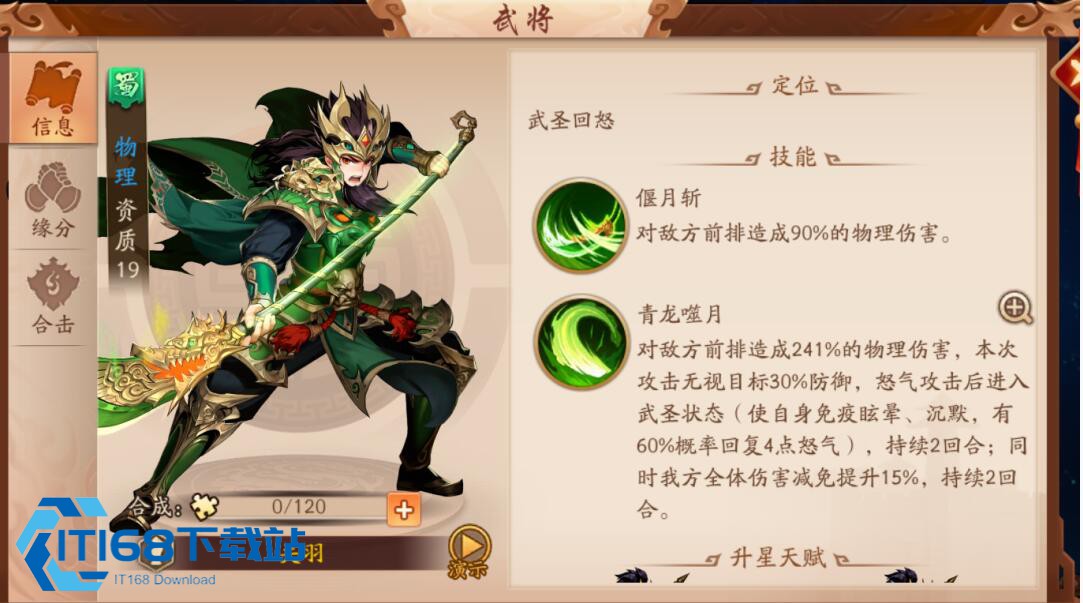 少年三国志2如何获得诸葛亮