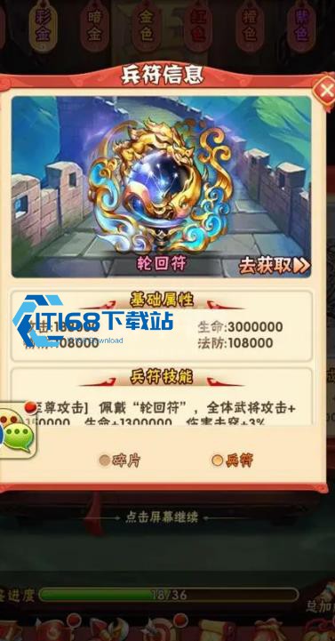 少年三国志暗金转盘怎么转