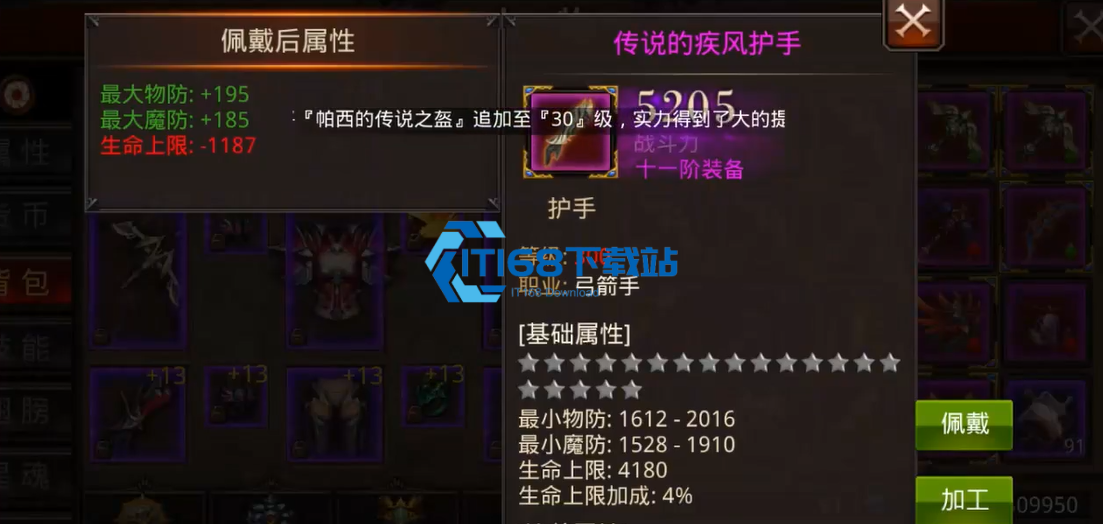 全民奇迹法魔荧光怎么搭配