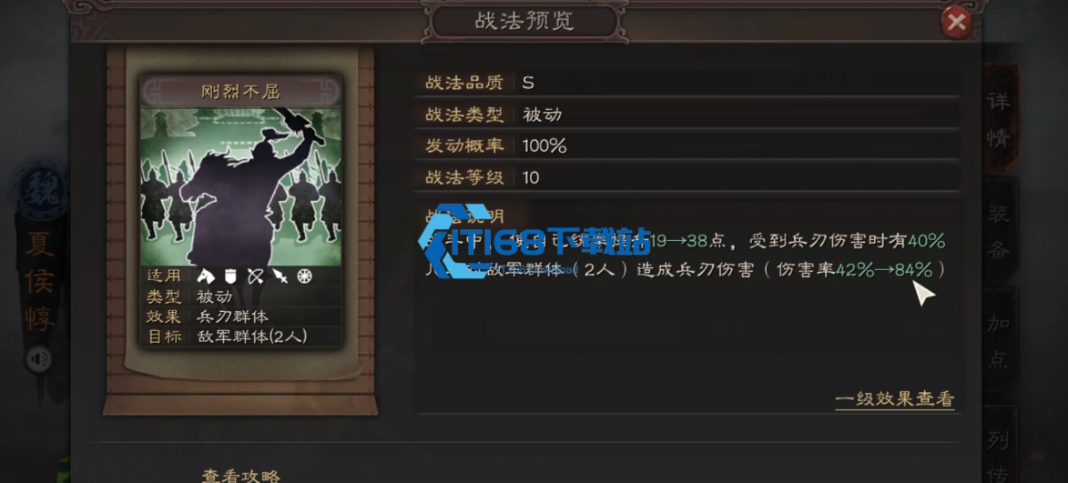 三国志战略版怎么才能做盟主