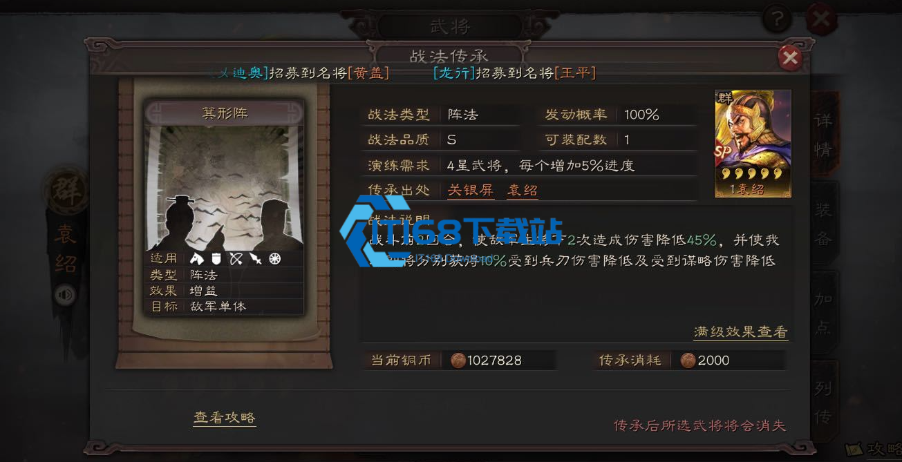 箕形阵获取与实战深度解析 三国志战略版 S 级阵法攻略指南