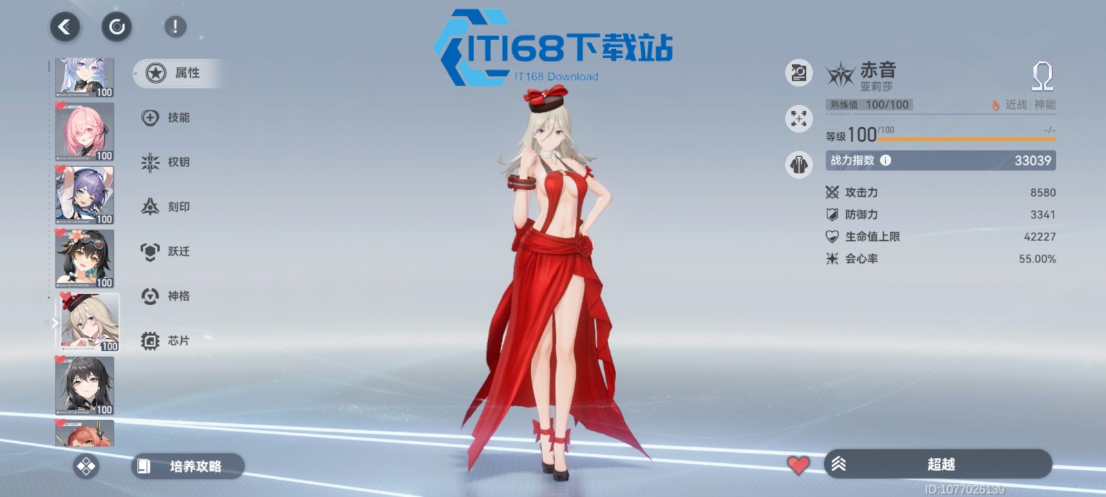 亚莉莎核心机制深度拆解 爆发循环与搭配进阶全攻略