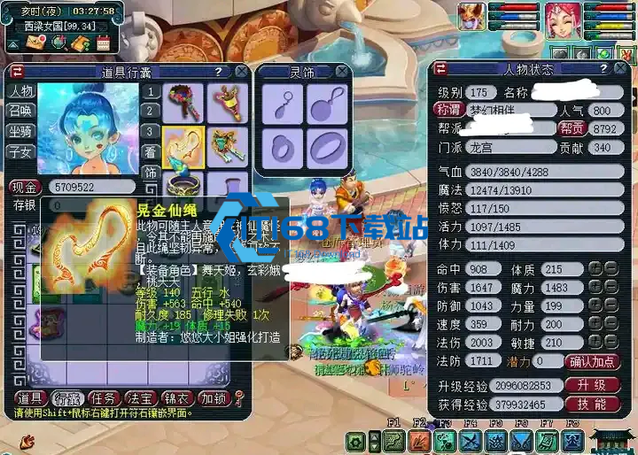 梦幻西游龙宫都带什么法宝