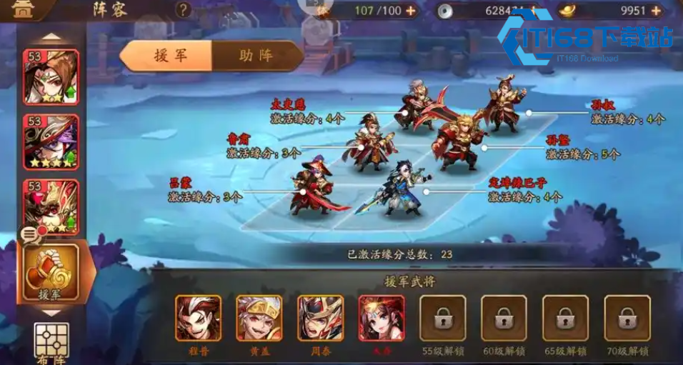 少年三国志张飞哪个阵容好