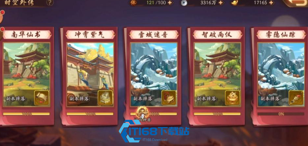 少年三国志2雾隐仙踪怎么过