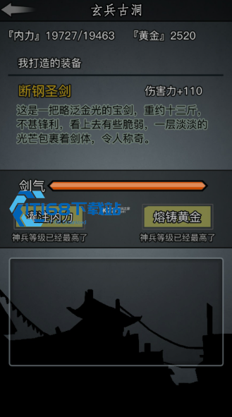 散人剑法完全攻略 获取练习与进阶路线详解