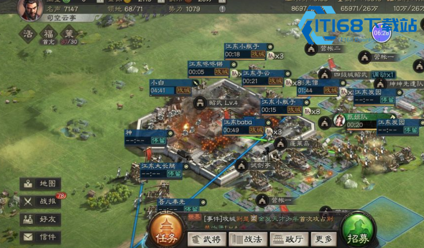 三国志战略版征兵受什么限制