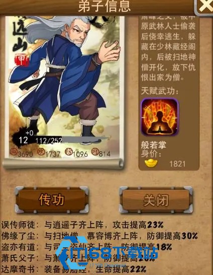 大掌门张万成在哪里