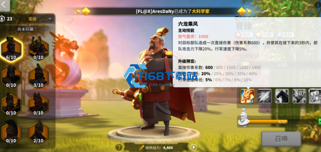 万国觉醒3星曹操怎么配副将