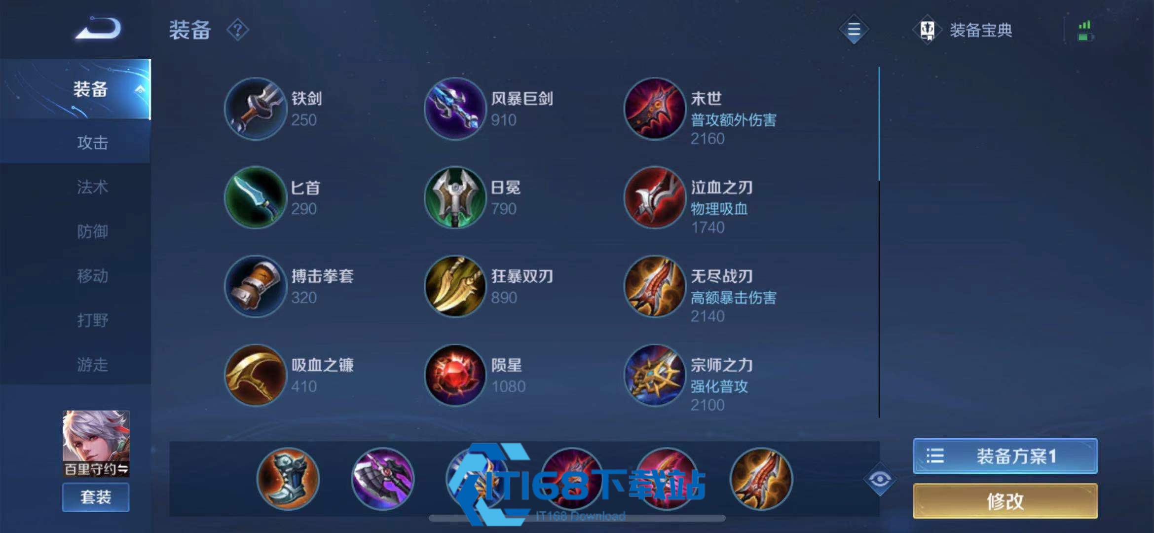 王者荣耀妲己打野辅助出装是什么