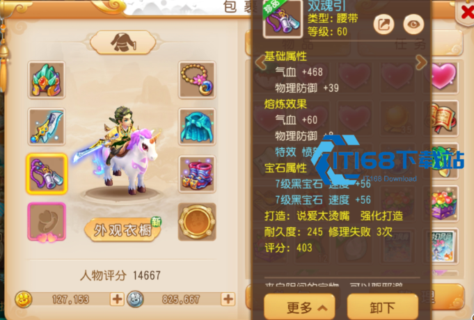 梦幻西游手游骨精灵用什么宝宝好