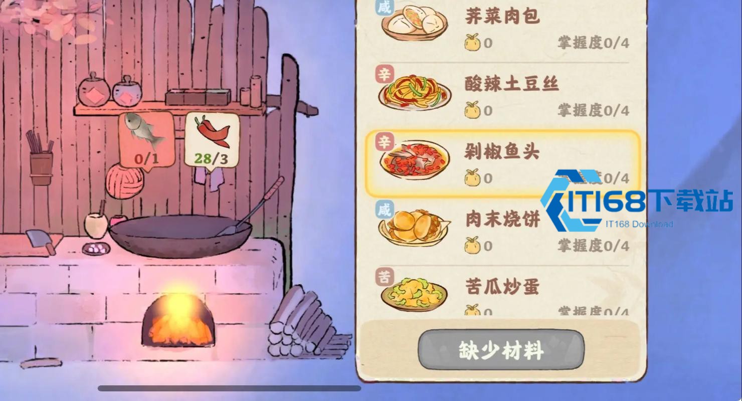 桃源深处有人家厨艺身份怎么升级