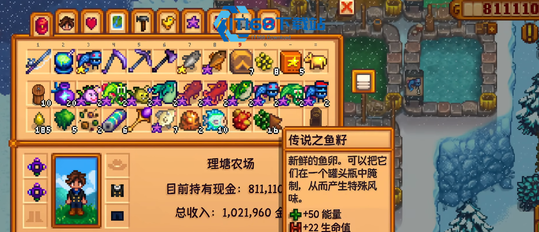 星露谷物语鱼王流怎么样