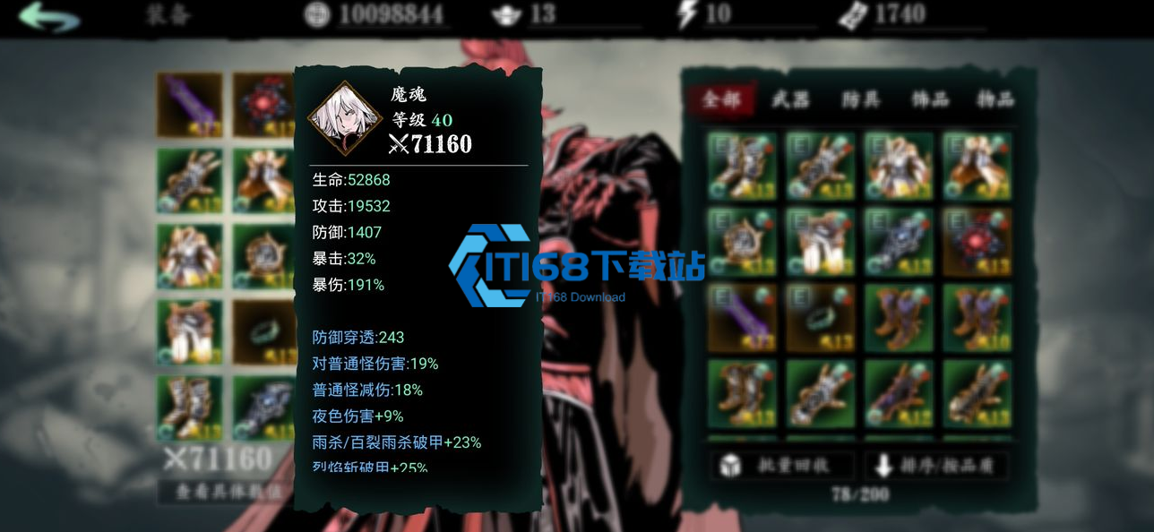影之刃3劫5怎么过