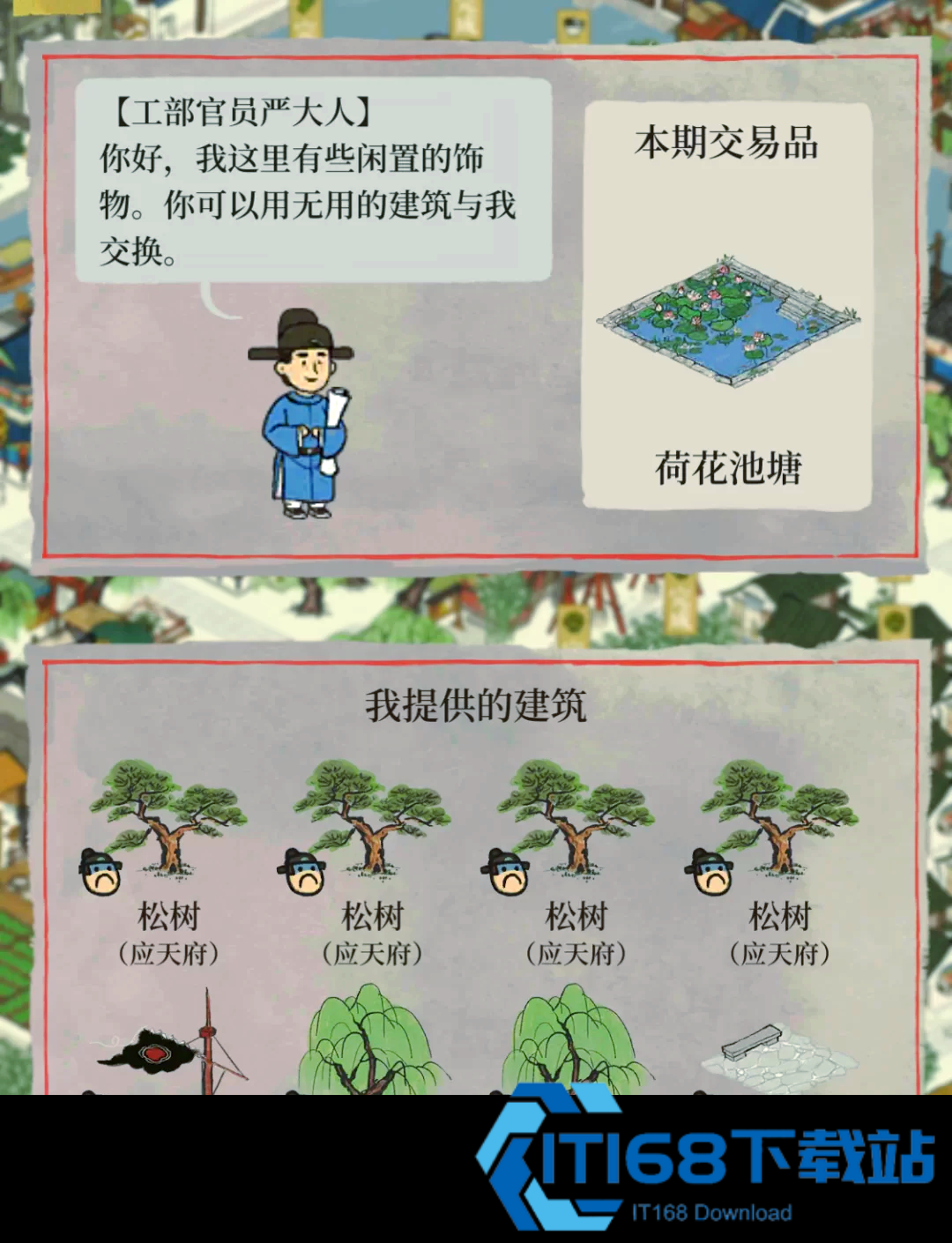 江南百景图怎么获得米饭