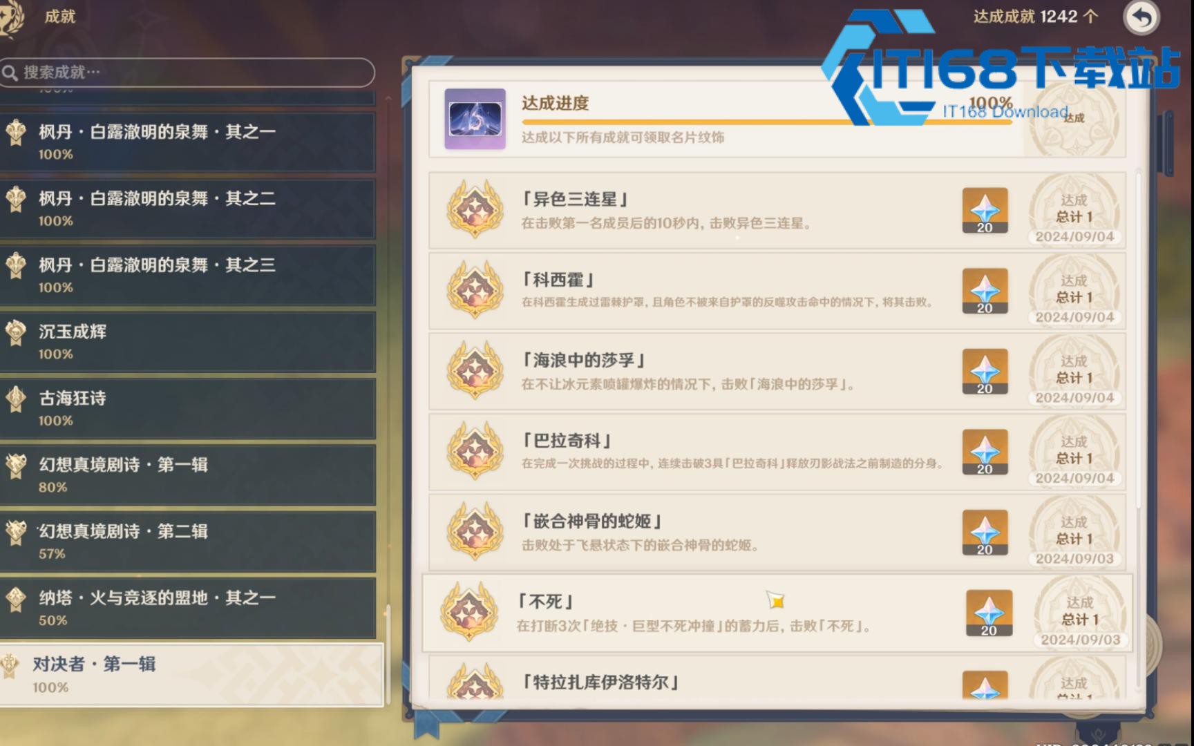 原神德兹斯拉沃的移动城堡成就怎么完成