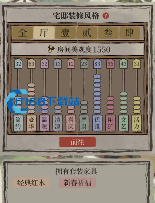 江南百景图知府宅邸家具系统深度进阶指南