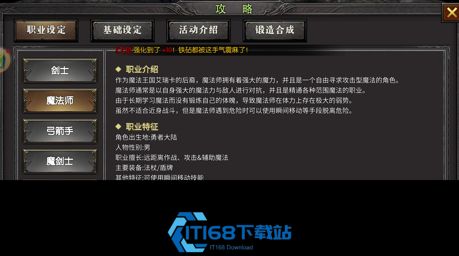 全民奇迹什么职业发育最快