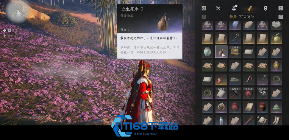 燕云十六声哪里可以做止血散