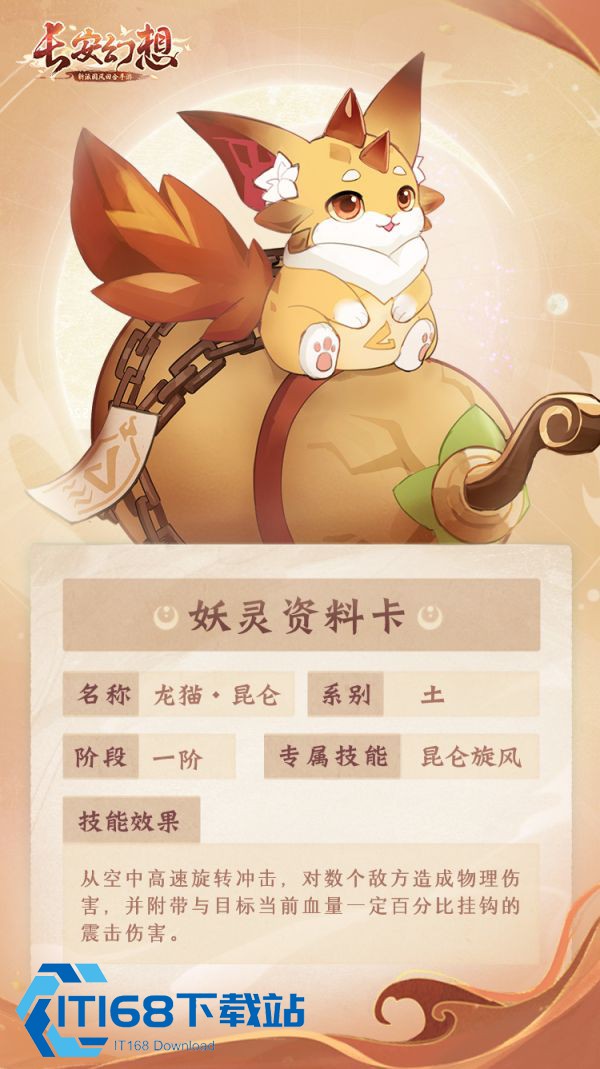 长安幻想弈剑和高老庄哪个好用